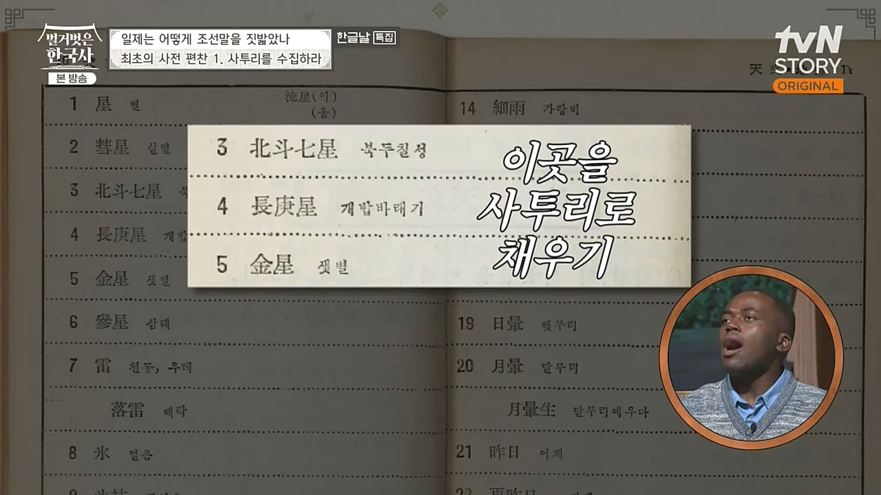 벌거벗은 한국사.E24.221006p-NEXT.mp4_20221030_183603.321.jpg