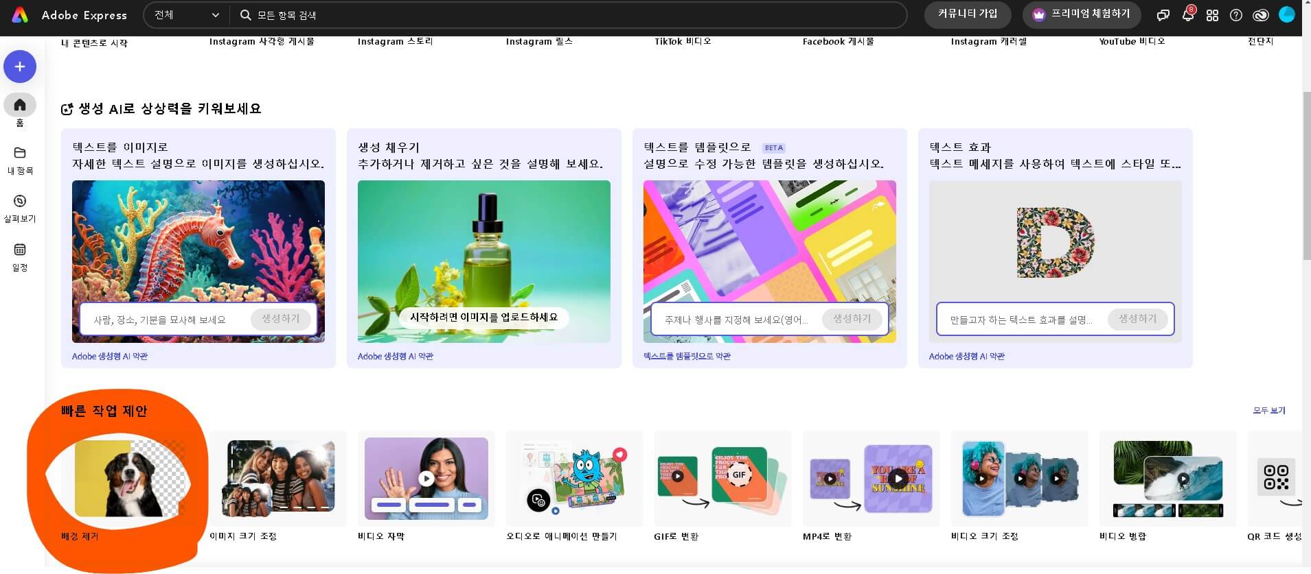 누끼따기 사이트