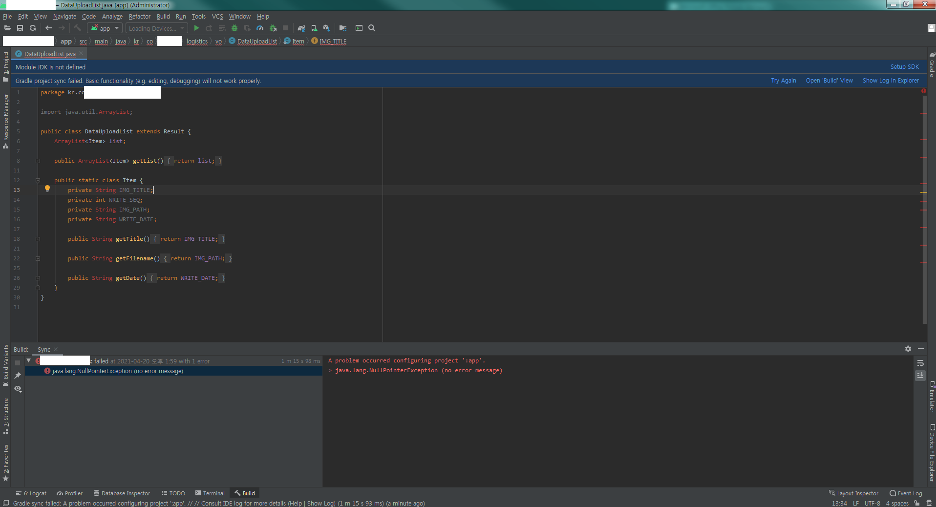 [Android Studio] 자바에러 java.lang.NullPointerException (no error message)