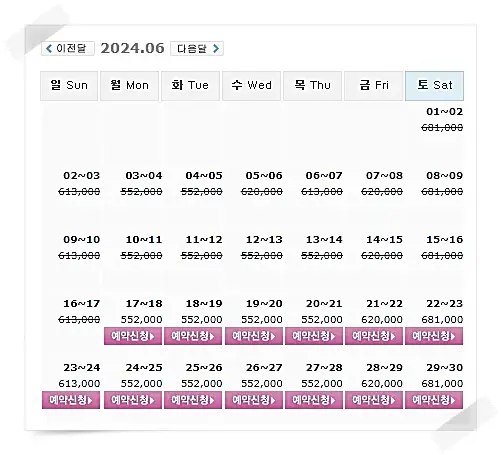 설해원CC 1박 2일 골프패키지 예약 가격 0617