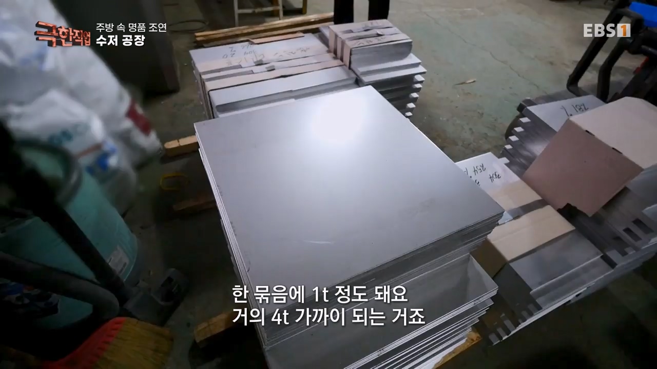 TV - 전 국민의 평생학교 EBS주방속 명품 조연!.mp4_20240312_202411.091.jpg