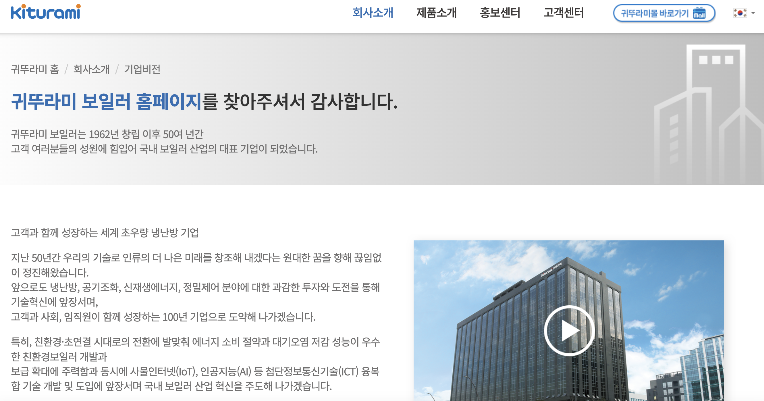 귀뚜라미 하도급법 위반 과징금 조치사항 향후전망 귀뚜라미 하도급법 위반 과징금 조치사항 향후전망