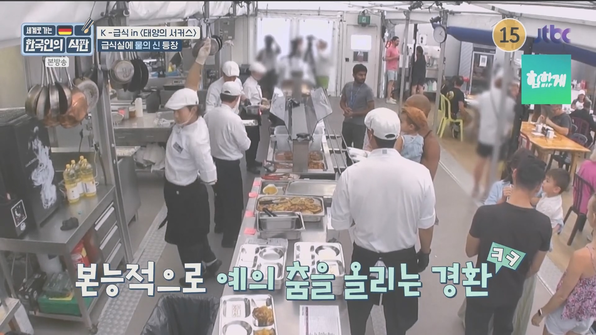 한국인의 식판.E20.230902p.H264-F1RST.mp4_20231021_175546.418.jpg
