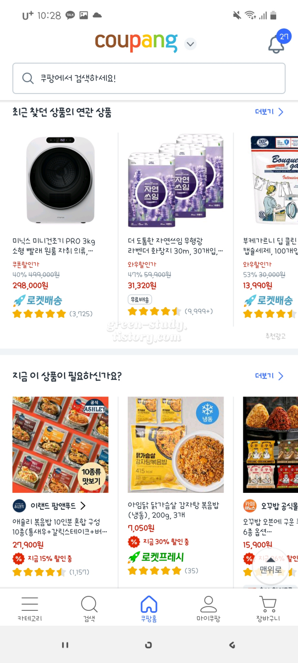 Mong 수줍어듀금 폰트 구입 후기_16.webp
