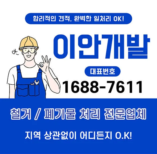 이안개발