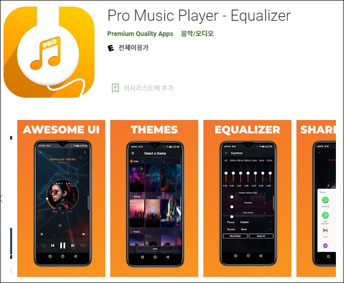 Pro Music Player - Equalizer