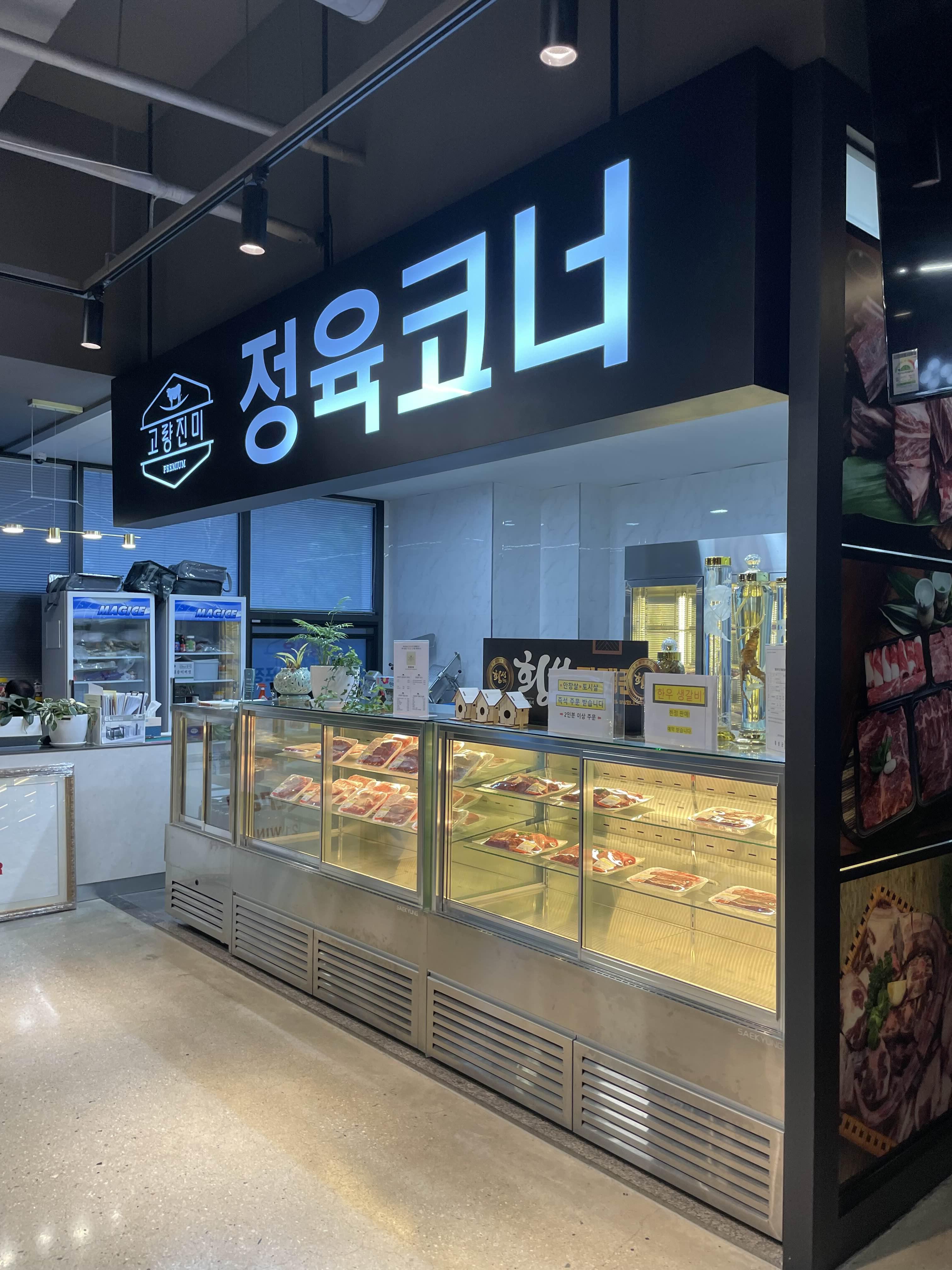 고량진미횡성한우 이미지