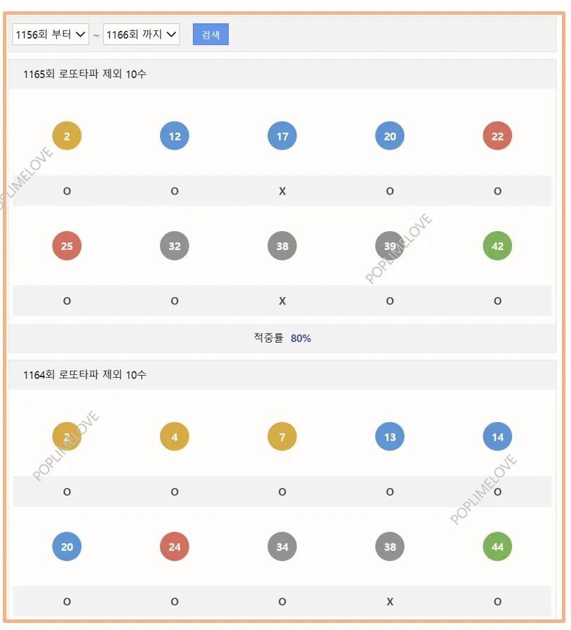 로또 분석기