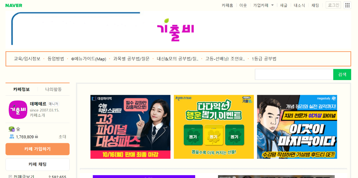 빡공시대 기출문제