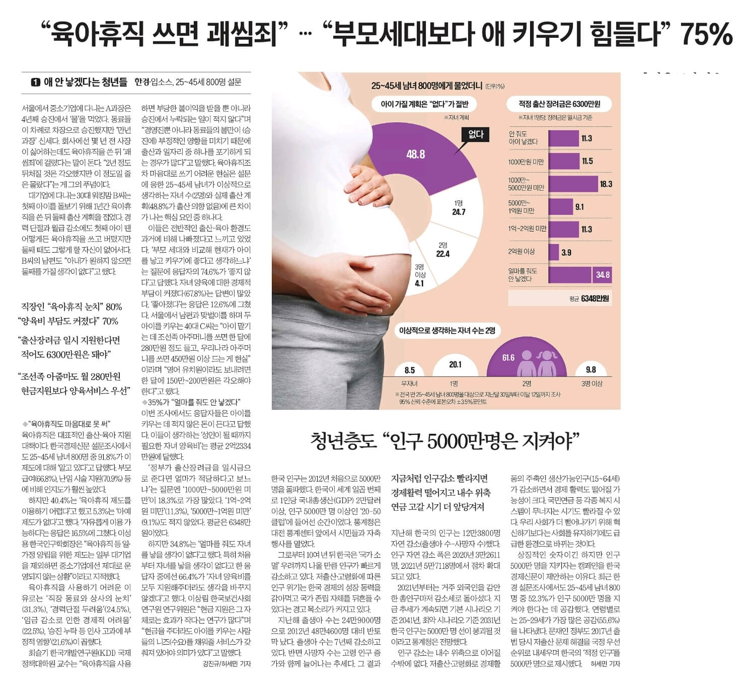 4월17일 신문스크랩1