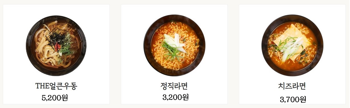 정직유부초밥메뉴