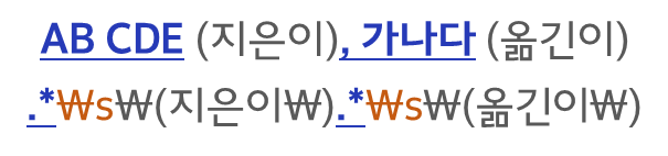 정규 표현식_문자 표현