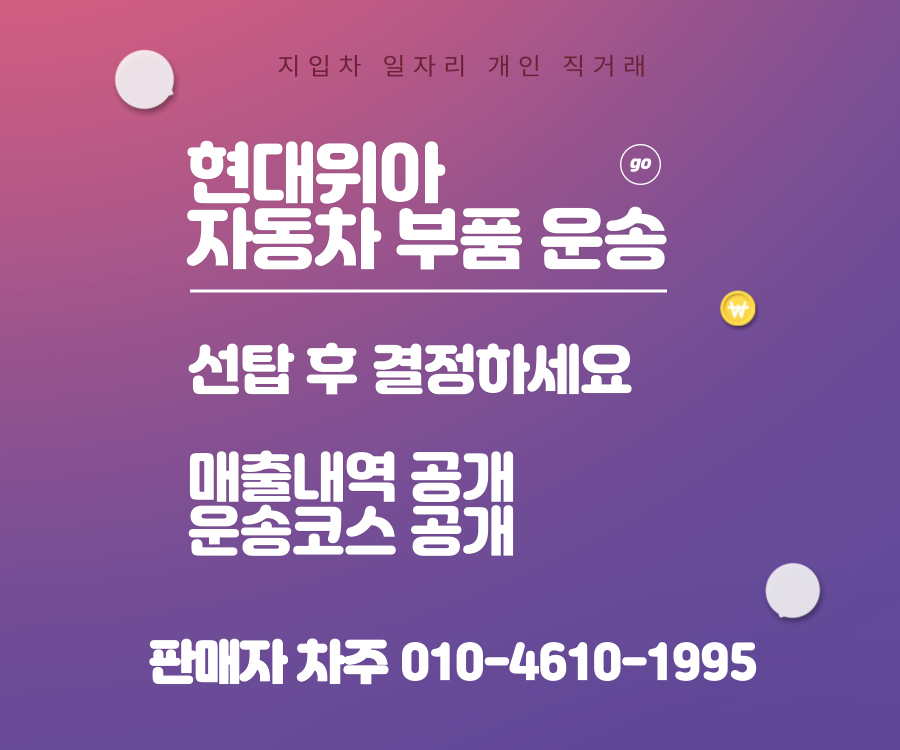 경남창원지입-자동차부품
