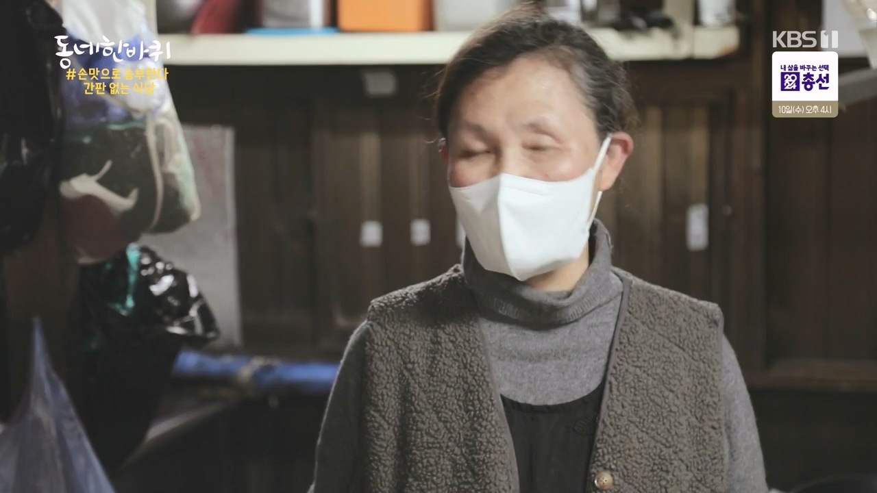 동네 한 바퀴.E268.240407p-NEXT.mp4_20240409_210253.387.jpg