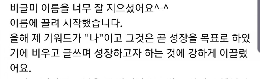 <비글미> 8
