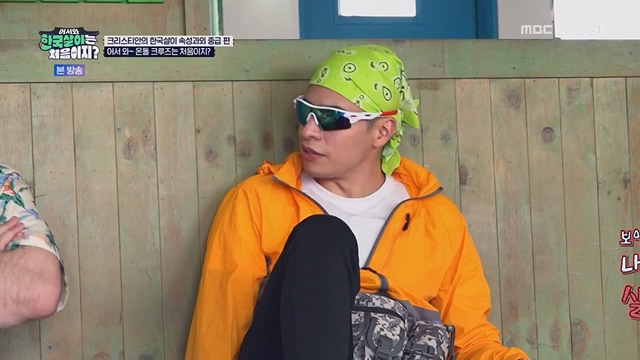 어서와 한국살이는 처음이지.E09.230718p.H264-F1RST.mp4_20230718_212105.459.jpg