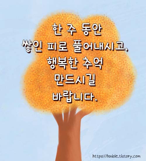 토요일-인사말-이미지