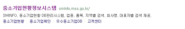  중소기업확인서 발급 신청하는 방법