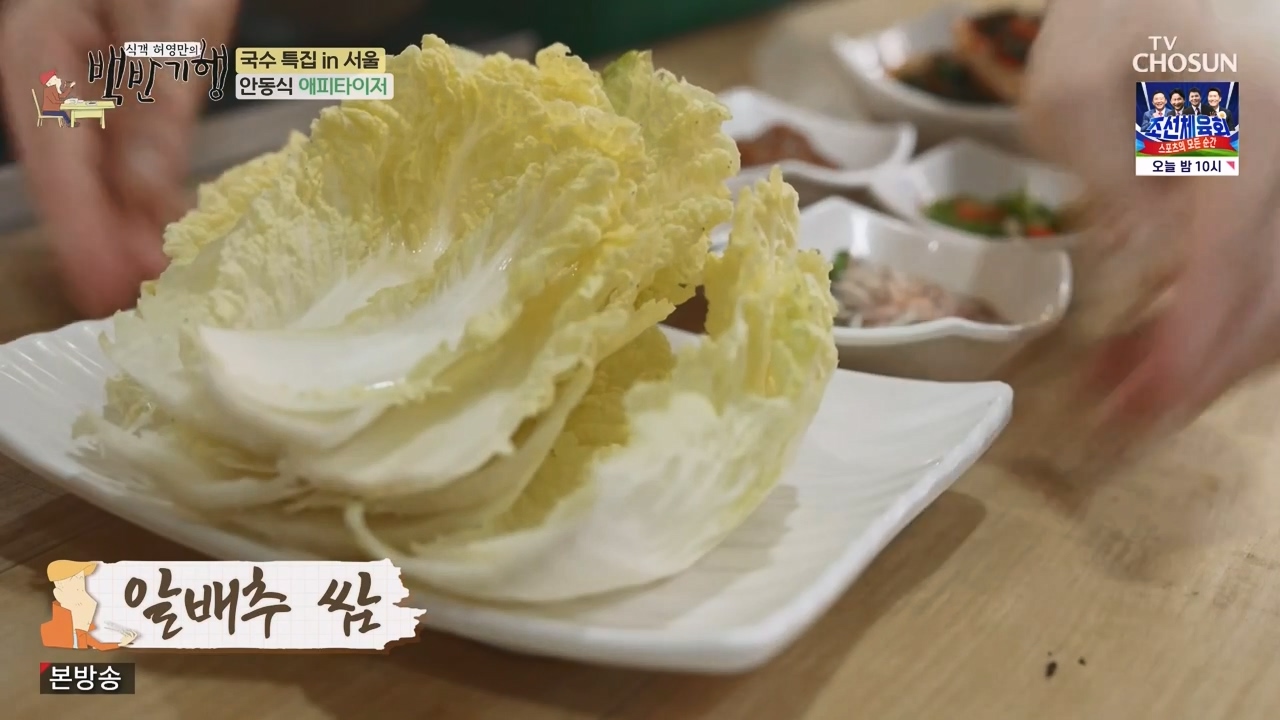 식객 허영만의 백반기행.E212.230819p-NEXT.mp4_20230819_165327.371.jpg