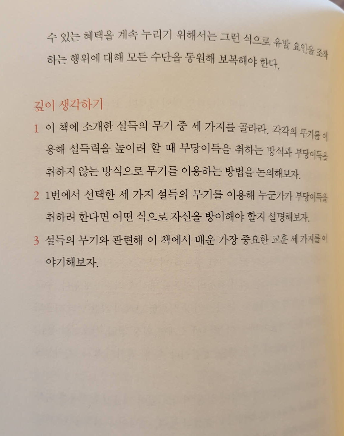 part8 요약 