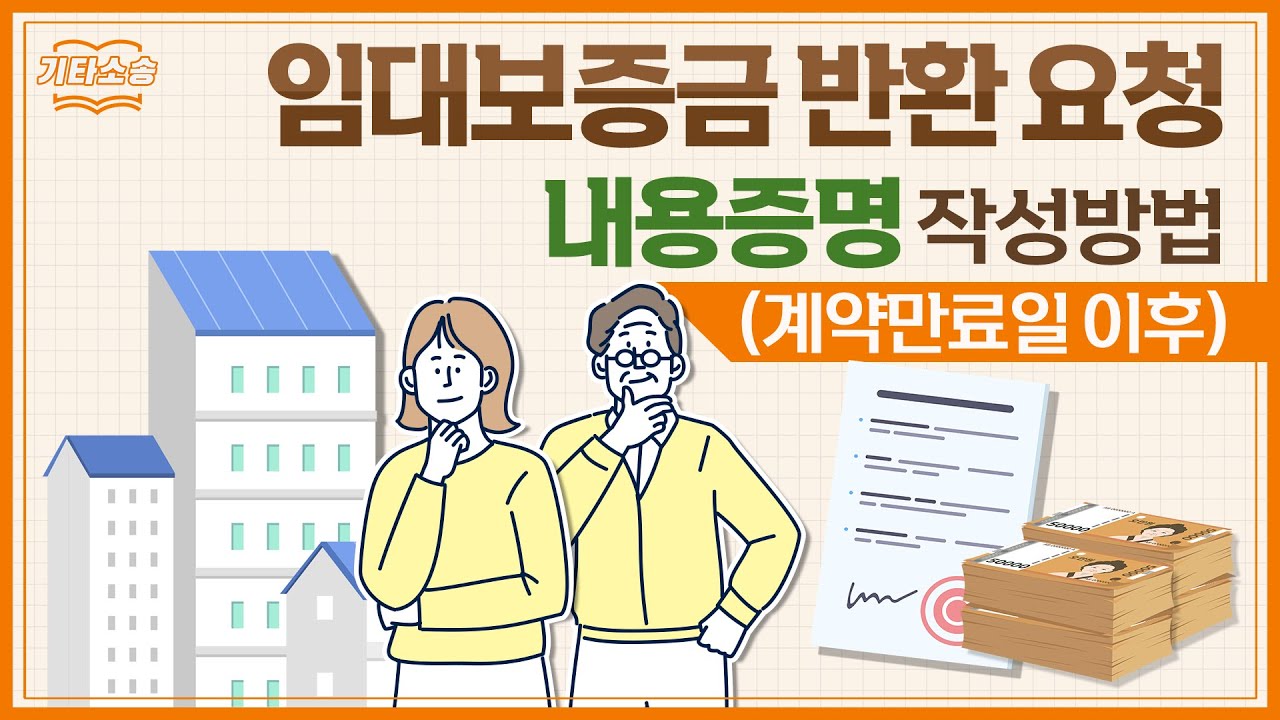 내용증명 작성방법