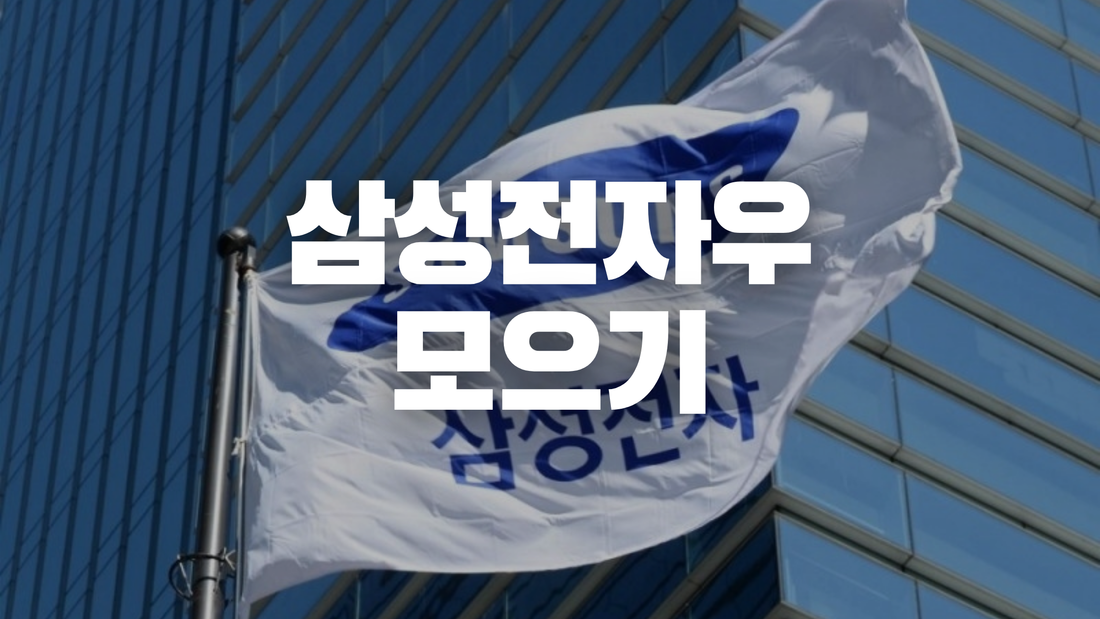 ํฌ์คํ
์ธ๋ค์ผ ์ด๋ฏธ์ง