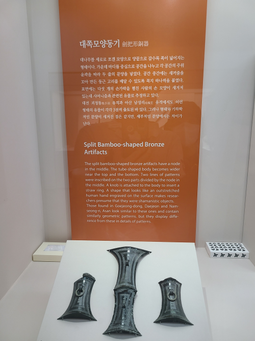 대쪽모양동기