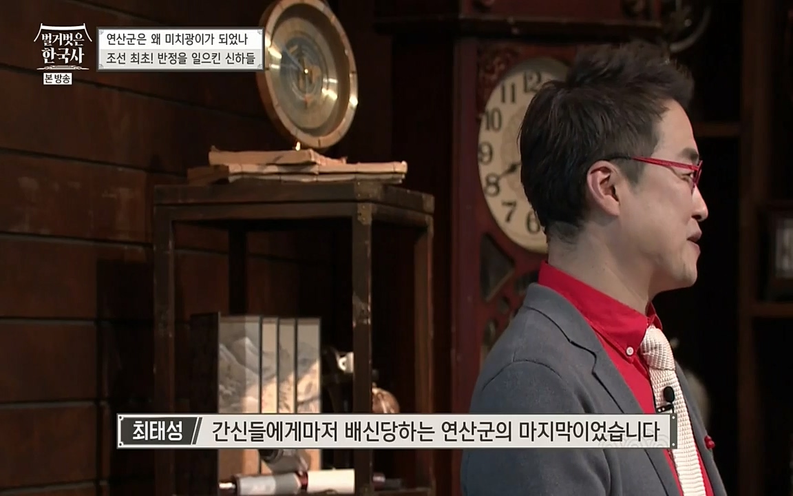 벌거벗은 한국사.E02.220507p-NEXT.mp4_20220614_205345.268.jpg