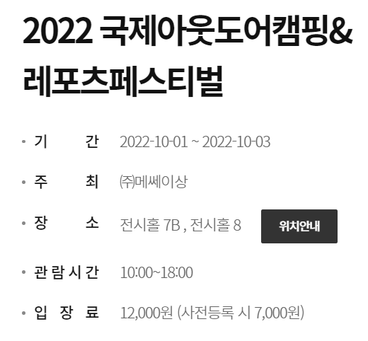행사내용