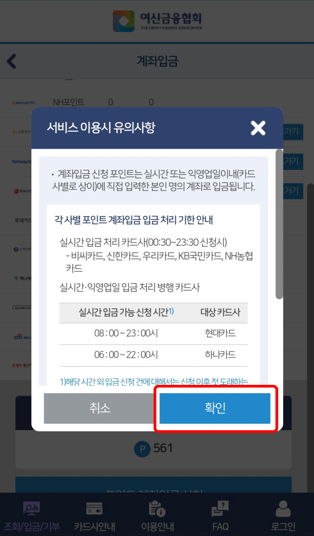 카드포인트 통합조회