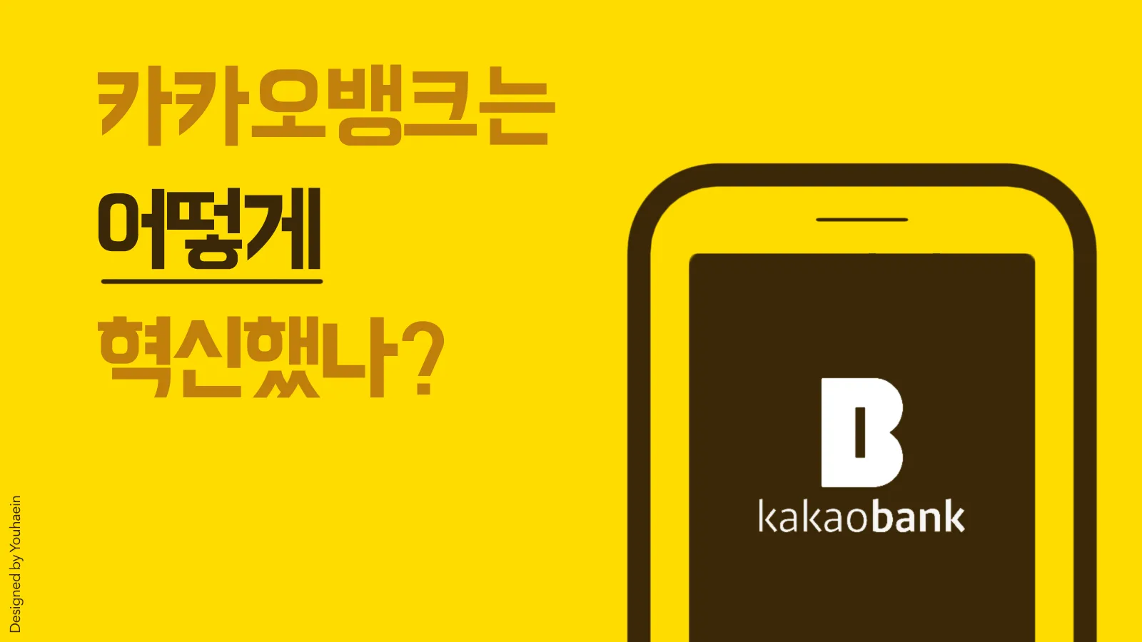 카카오 모임통장 만들기
