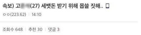  세뱃돈 받으려고 가지가지한 손자놈