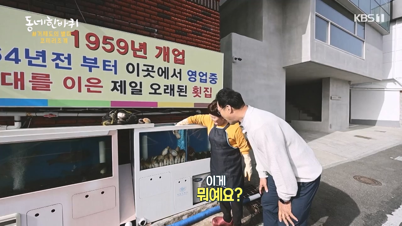 동네 한 바퀴.E273.240512p-NEXT.mp4_20240512_170032.086.jpg