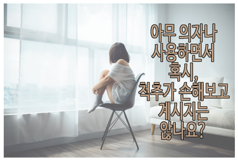 게이밍 의자 추천 글 보러 가기 링크 사진