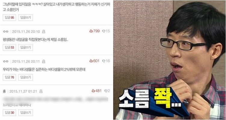  살면서 문득 소름돋는 순간들 모음.zip