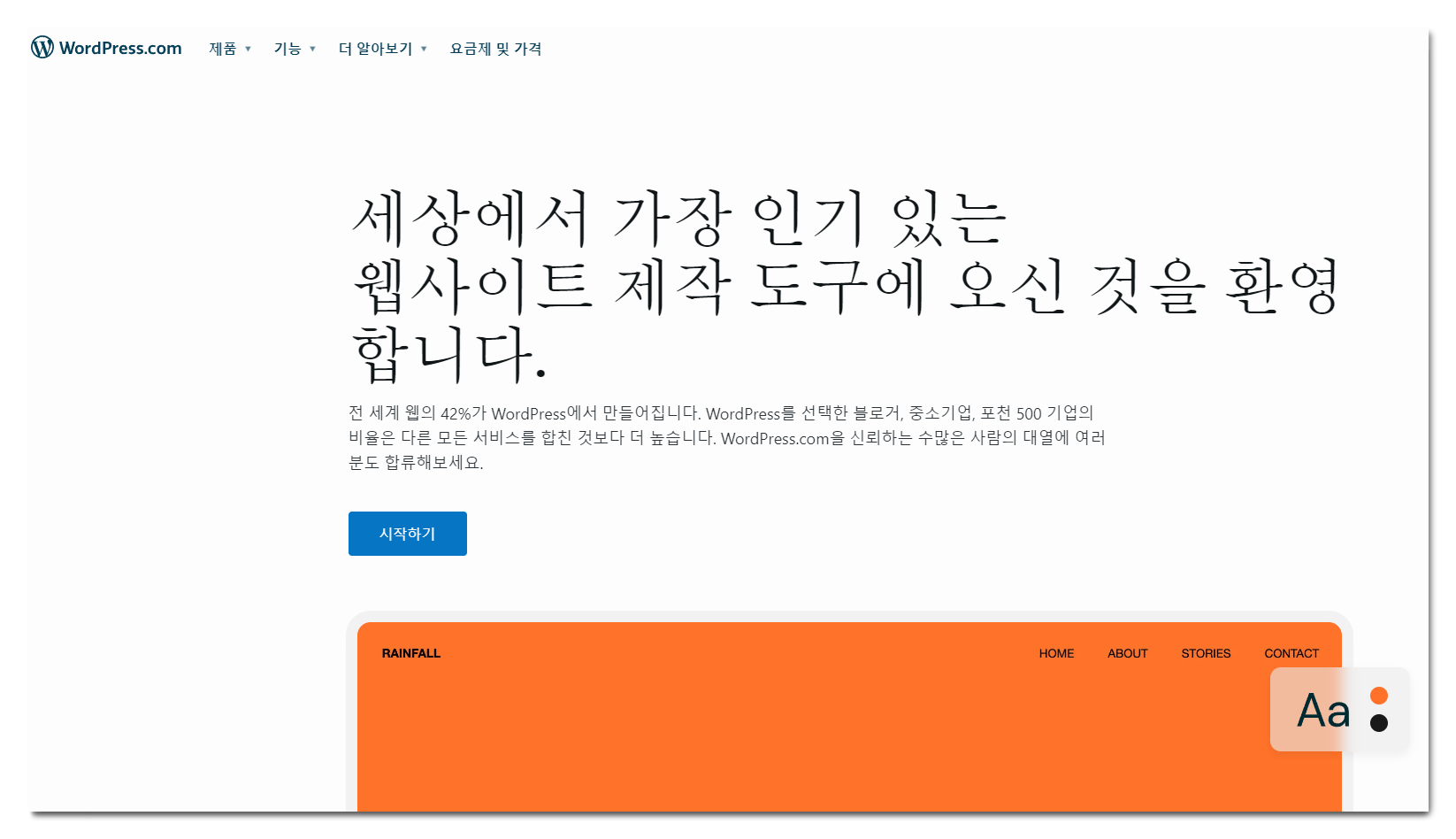  해외 유명 블로그 플랫폼 10개