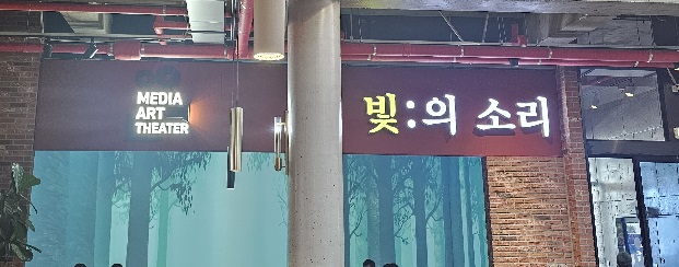 카페 내부의 미디어 아트1
