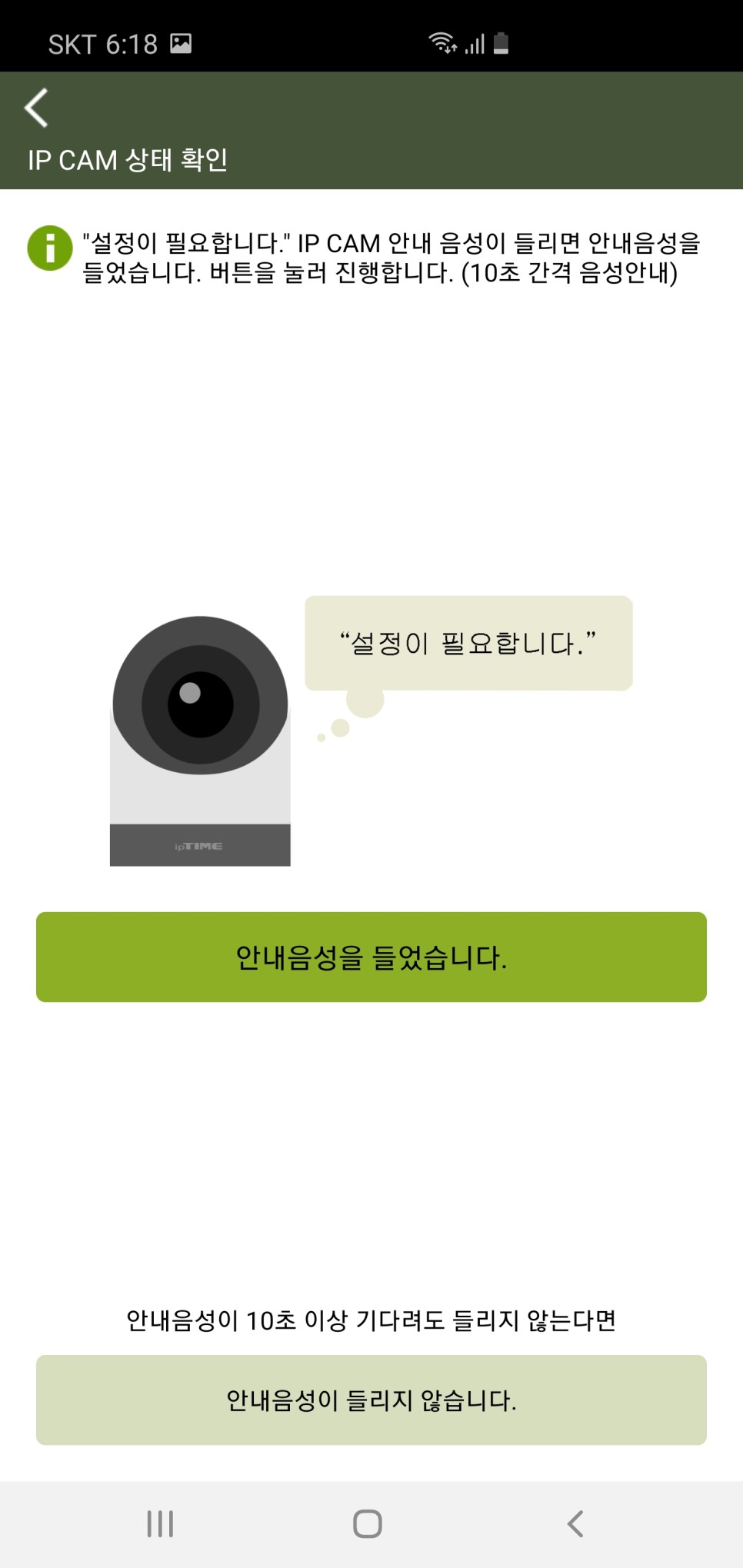무선cctv 카메라 ipTIME IP CAM C200 8