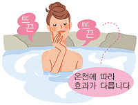 온천수도 이미지