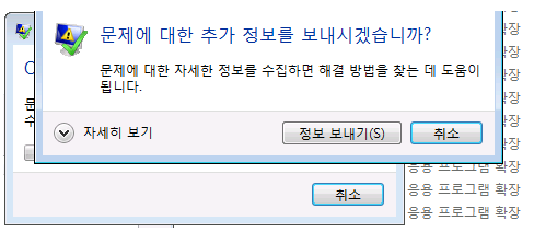  윈도우 용량 줄이기 2. - 윈도우 문제 보고(Windows Error Reporting; WER) C:\ProgramData\Microsoft\Windows\WER\ReportQueue