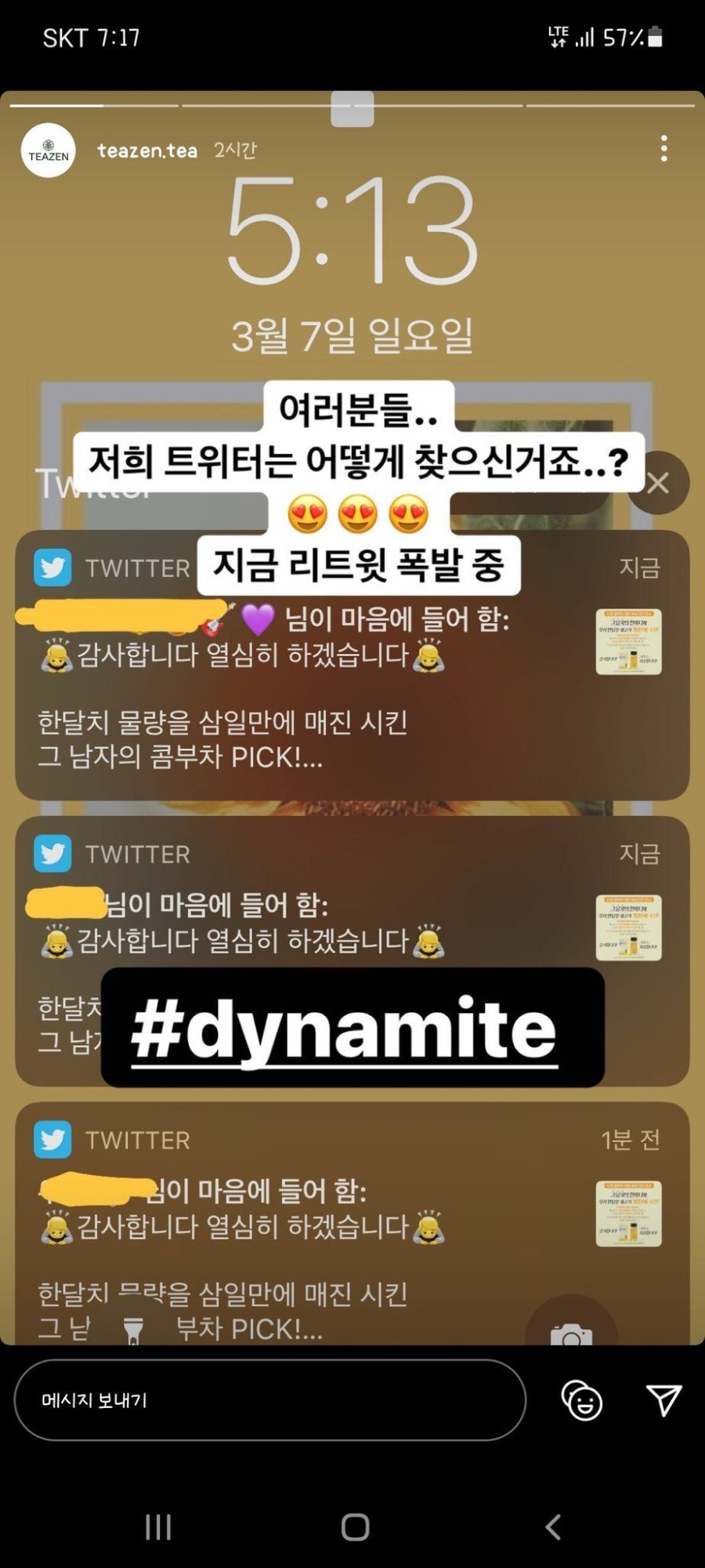 콤부차 회사 트위터