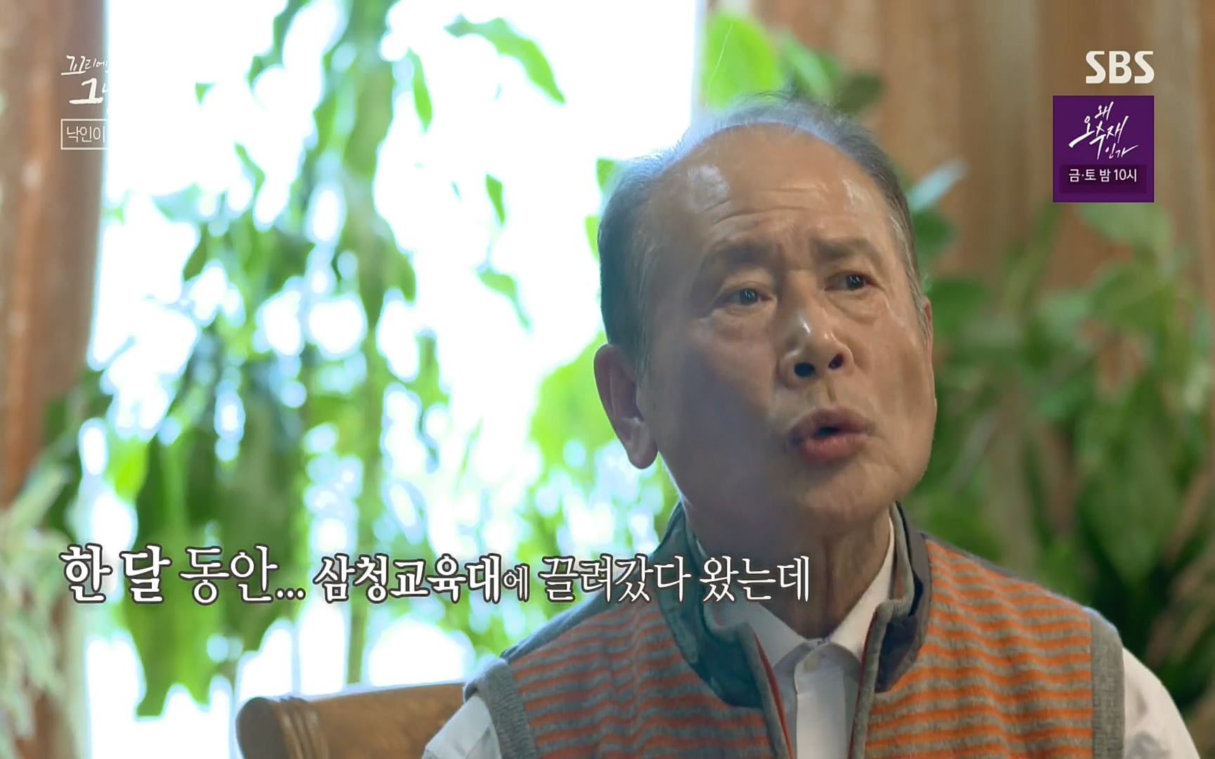 꼬리에꼬리를무는그날이야기.E31.220609p.H264-F1RST.mp4_20220610_212744.058.jpg