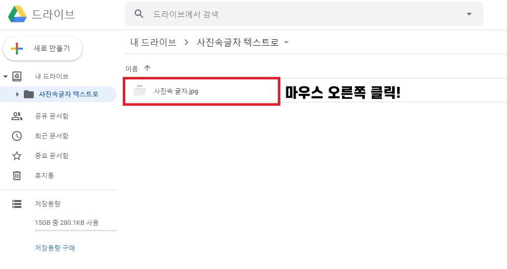 구글 문서 이동안내 사진