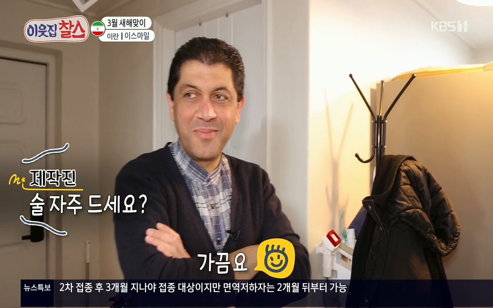 이웃집 찰스.E330.220322p.H264-F1RST.mp4_20220323_184026.532.jpg