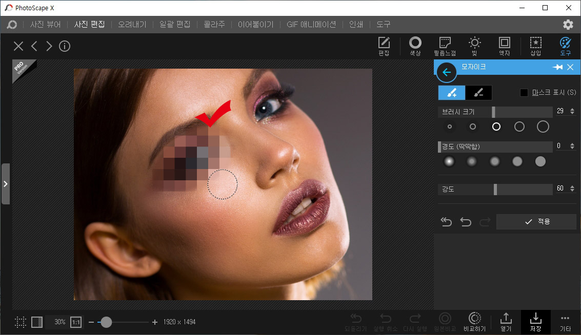 포토스케이프 모자이크