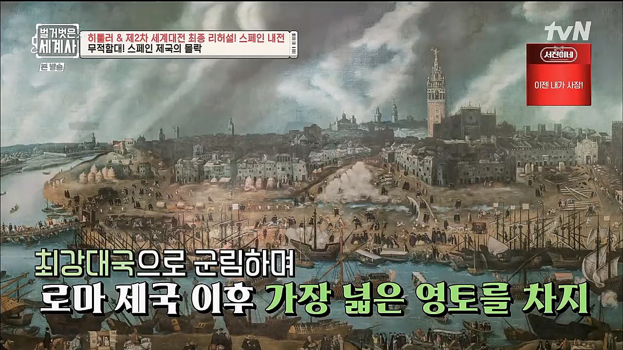 벌거벗은 세계사.E85.230208p.H264-F1RST.mp4_20230315_151808.466.jpg