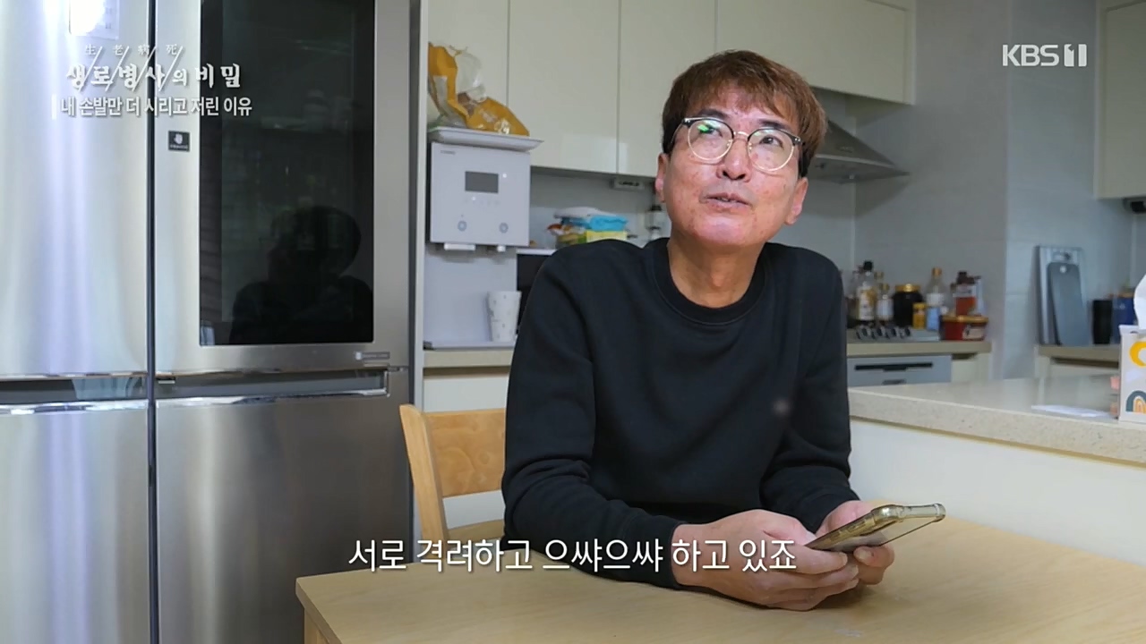 생로병사의 비밀.E847.221215p.H264-F1RST.mp4_20221215_202311.307.jpg