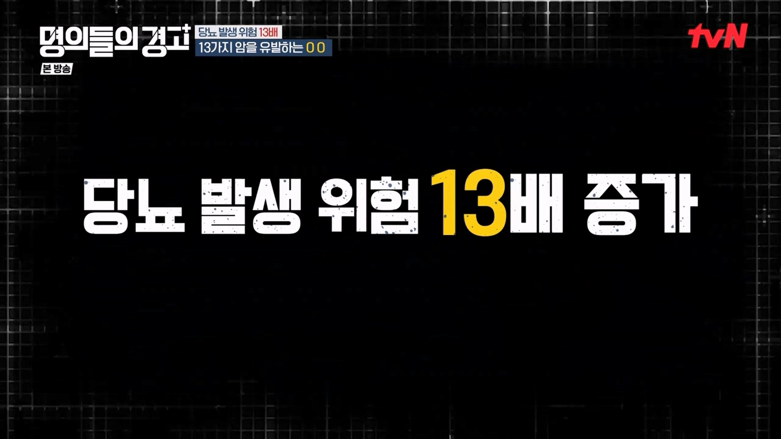 명의들의 경고.E15.230622p-NEXT.mp4_20230628_204614.441.jpg