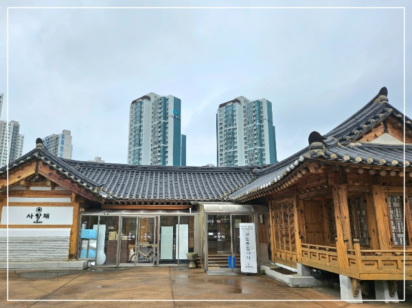 사랑채 2