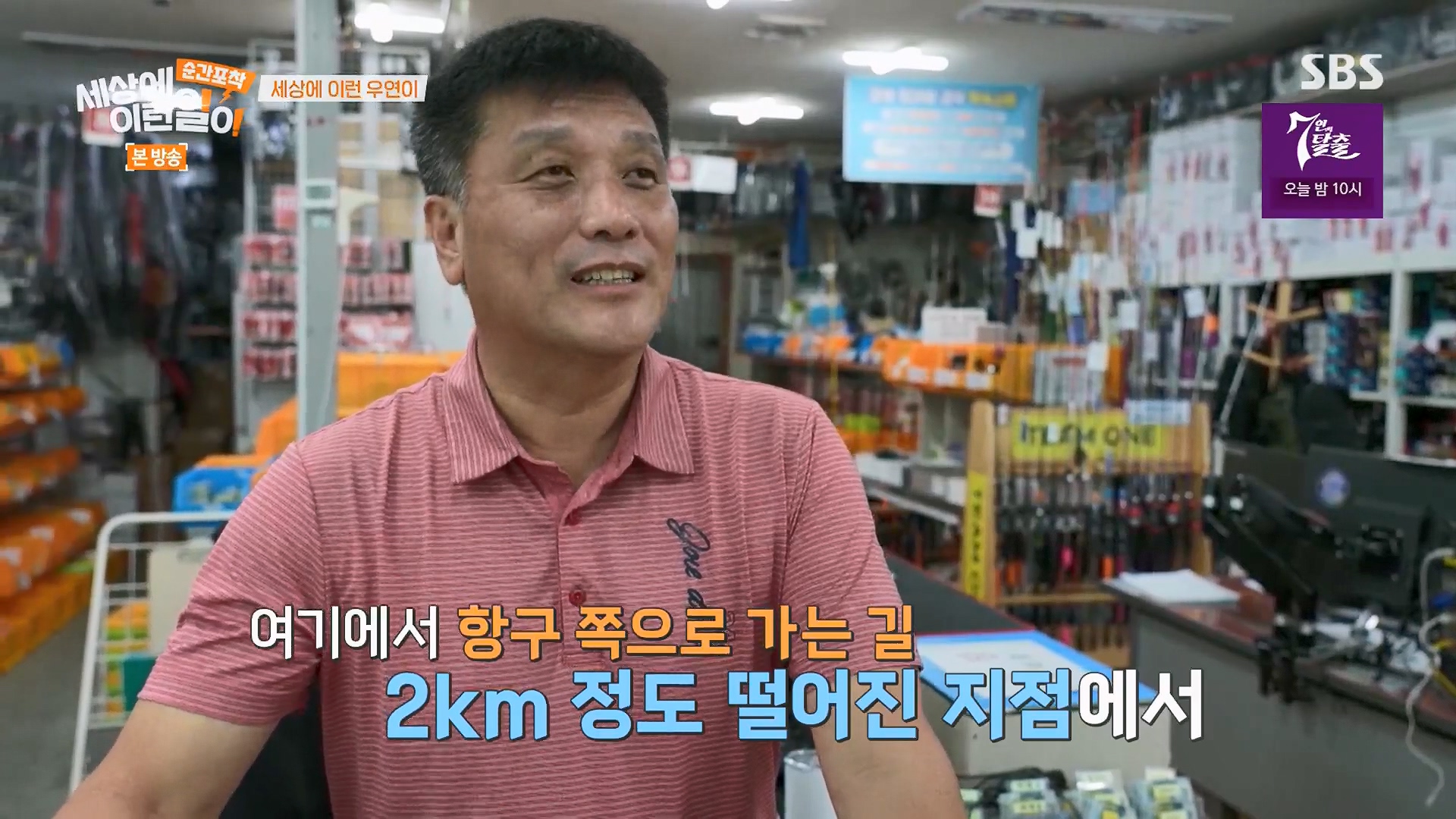 순간포착 세상에 이런일이.E1246.230916p.H264-F1RST.mp4_20230917_165609.895.jpg